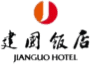建国饭店